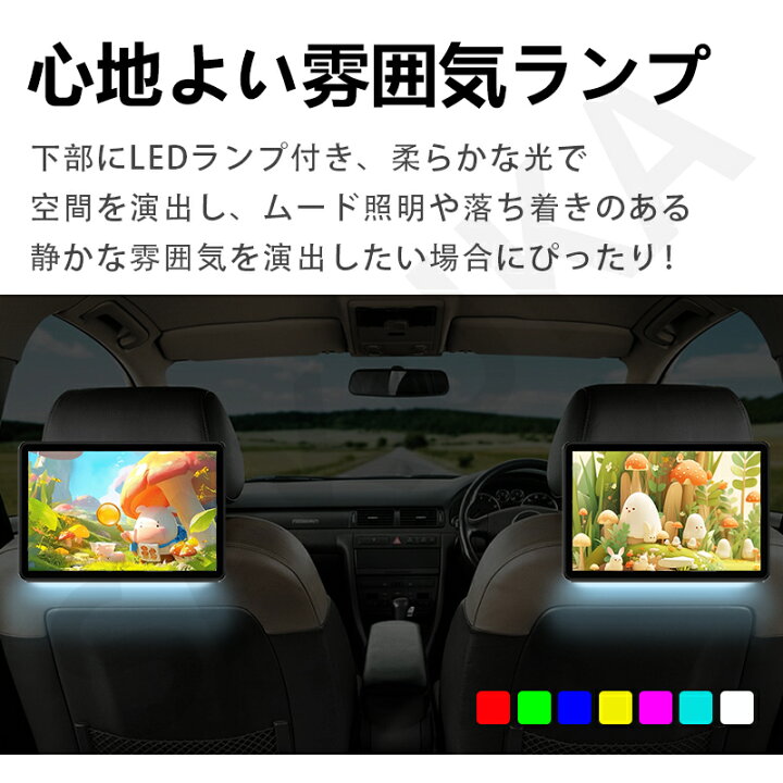 楽天市場】ヘッドレストモニター 10.5インチ タッチパネル 車載 後部 