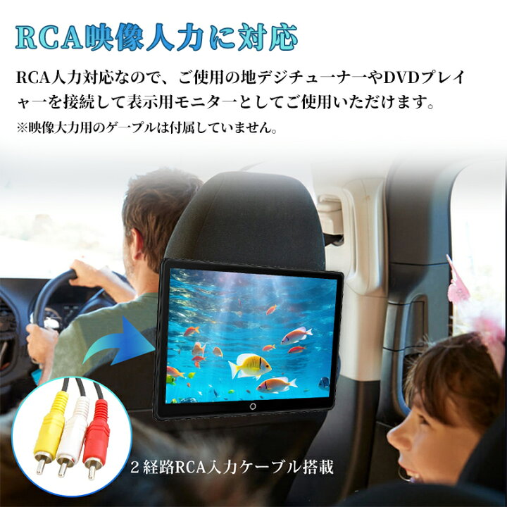 楽天市場】ヘッドレストモニター Android 14.0インチ リアモニター 後 