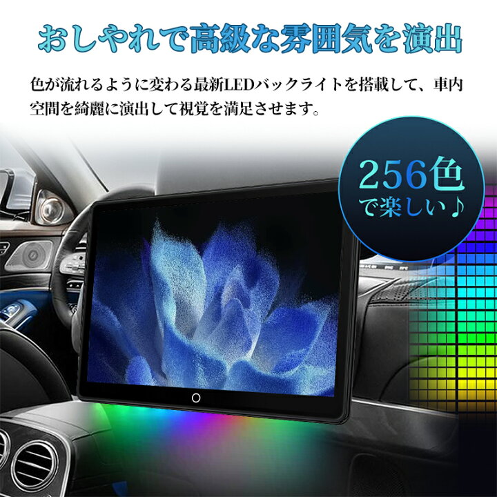 楽天市場】ヘッドレストモニター Android 14.0インチ リアモニター 後 
