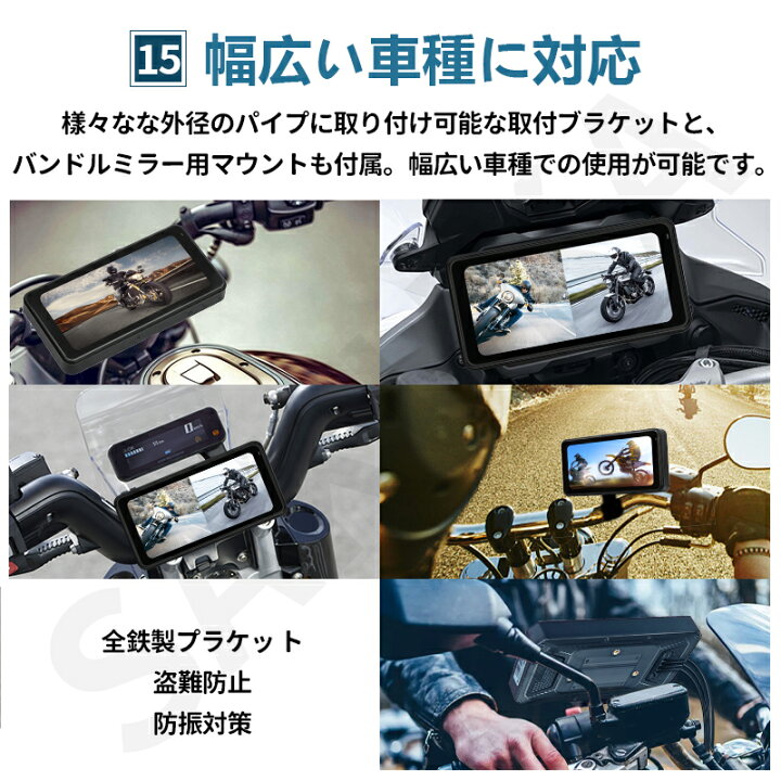 楽天市場】バイク装着用ナビ スマートモニター 6.25インチ バイク 