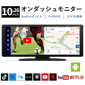 【2,000円OFFクーポン配布中】ディスプレイオーディオ カーオーディオ 10.26インチ 1600*600 ワイヤレス apple carplay android auto ミラーリング カーナビ ポータブル IPSタッチパネル オンダッシュモニター 8コア 4＋64GB USB/AUX/TYPE-C/SD/FM対応 2画面分割 バック連動