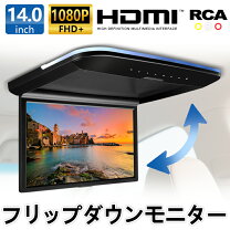 楽天市場】車 シートカバー（フリップダウンモニター｜モニター 