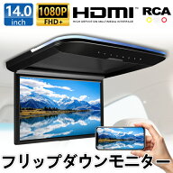 SAKUKA フリップダウンモニター 車載モニター リアモニター 高画質 14インチ 大画面 HDMI入力 Fire TV St…