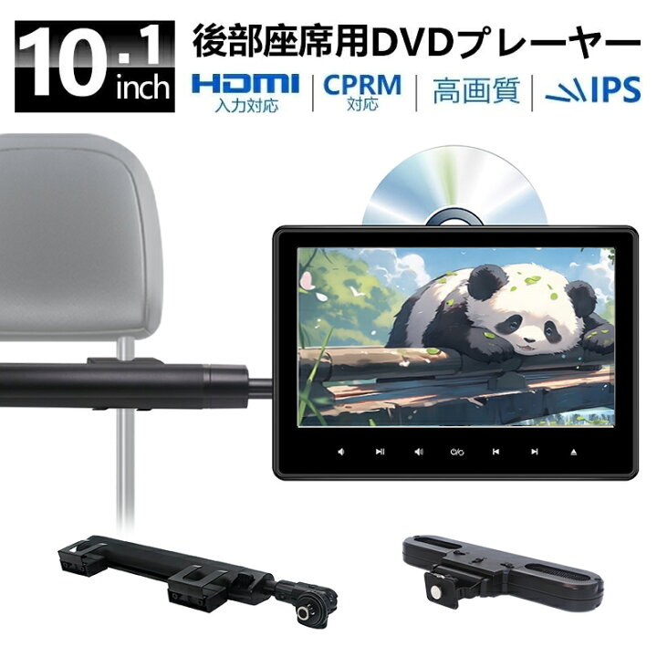 楽天市場】【BLACK FRIDAY 商品特価】ヘッドレストモニター センター  