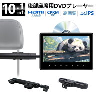 SAKUKA ヘッドレストモニター 10.1 インチ DVDプレイヤー DVD内蔵 HDMI入力 CPRM 対応 スロットイン式 再…