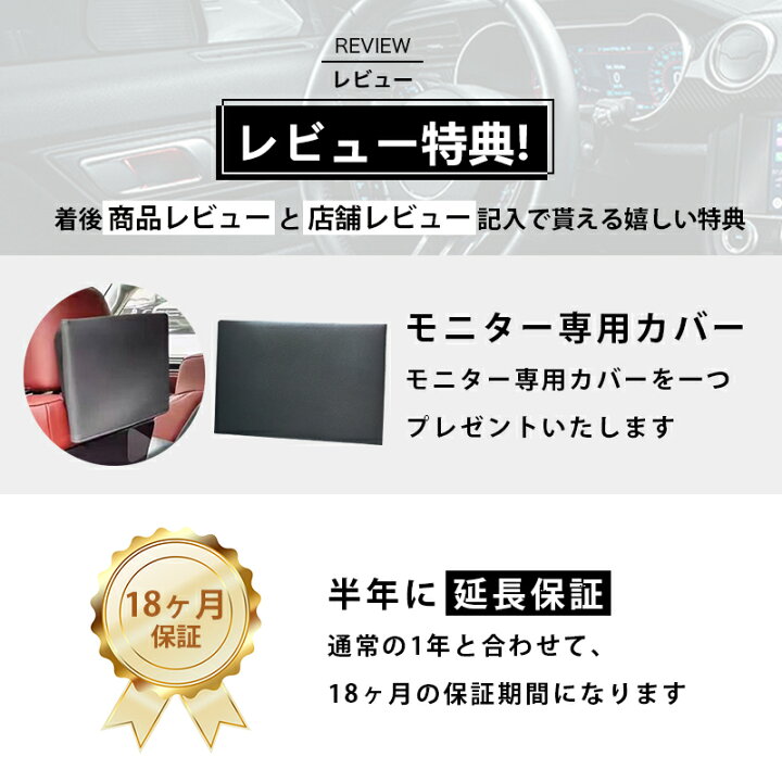 楽天市場】【クーポン利用で26,820円】SAKUKA ヘッドレストモニター 
