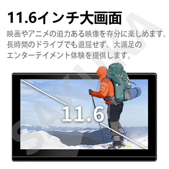 楽天市場】SAKUKA ヘッドレストモニター 11.6インチ タッチパネル 車載 