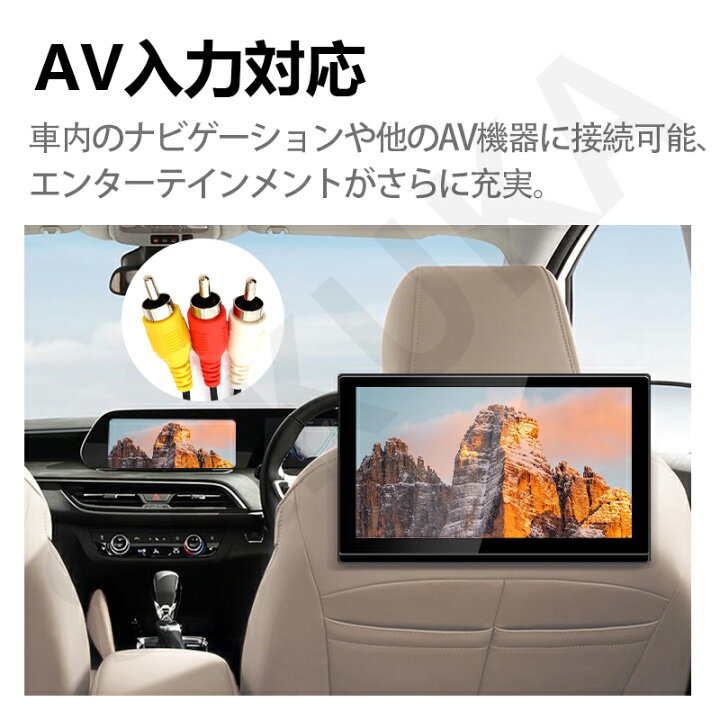 楽天市場】【2,000円OFFクーポン配布中】ヘッドレストモニター 11.6 