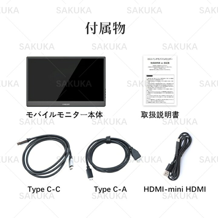 楽天市場】モバイルモニター 15.6 インチ フルHD モニター デュアル 