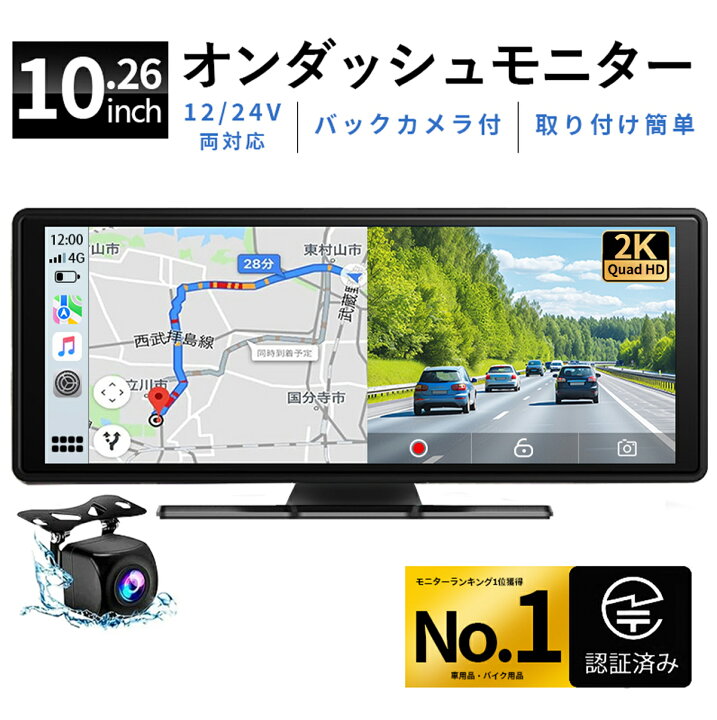 楽天市場】【お買い物マラソン限定特価】CarPlay オンダッシュモニター 