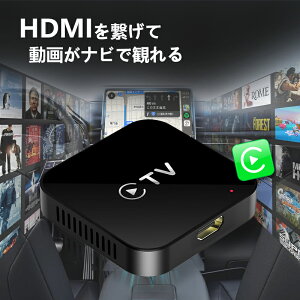 �y20%OFF�N�[�|���z�z���zCarPlay ���C�����X aibox HDMI �}���` ���f�B�A �A�_�v�^�[ Car TV Mate APP HDMI IN HDMI�o�͂�TV stick/�X�N���[���L���X�g/DVD�Ȃǐڑ��\ �L��AppleCarPlay���ڎԗ���p
