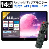 ヘッドレストモニター 14インチ Android TV 搭載 APP チューナーレス スマートモニター ネット動画 配信…