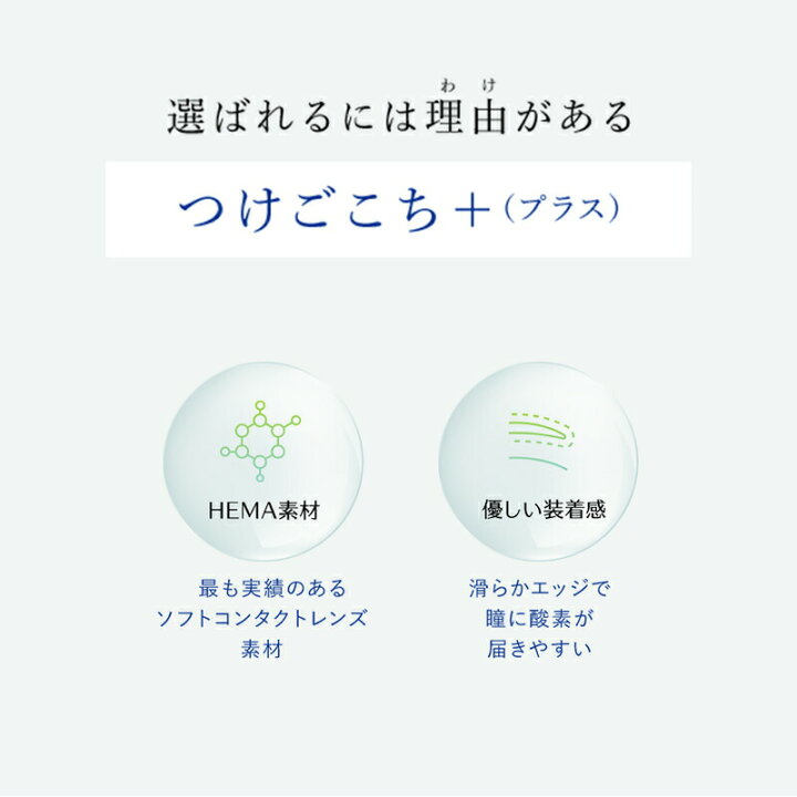 楽天市場 2箱セット 2week リフレア 激安 お買い得 売れ筋 あす楽 処方箋不要2週間交換 クリア コンタクトレンズ 1箱6枚入り 0 50から10 00 フロムアイズ 2week Refrear ｓａｋｕｌａｂｏ 楽天市場店