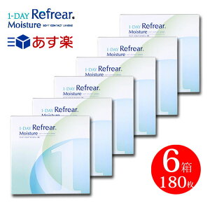 【あす楽・12時までのご注文対応・処方箋不要】【6箱セット】激安 お買い得 売れ筋3ヶ月分 1日使い捨てクリア コンタクトレンズ ワンデー リフレア UV モイスチャー38 180枚 1箱30枚入り【-0.50から10.00】フロムアイズ 1day refrear UVカット