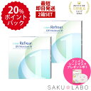【2箱セット】コンタクト ワンデー 1日使い捨て ワンデイ クリア コンタクトレンズ ワンデー リフレア UV モイスチャー38 60枚 1箱30枚入りフロムアイズ セット refrear UVカット DEAL
