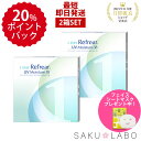 【2箱セット】コンタクト ワンデー 1日使い捨て ワンデイ クリア コンタクトレンズ ワンデー リフレア UV モイスチャー38 60枚 1箱30枚入りフロムアイズ セット refrear UVカット DEAL