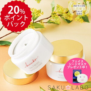クレイパック 泥パック 200g ホワイト フェイスパック 美白 薬用 UV対策 日焼け止め 保湿 美肌 角質 アンチエイジング 毛穴ケア 黒ずみ たるみ 洗顔 シルクフィブロイン 化粧品 コスメ スキン