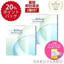 【2箱セット】コンタクト ワンデー 1日使い捨て ワンデイ クリア コンタクトレンズ ワンデー リフレア UV モイスチャー38 60枚 1箱30枚入りフロムアイズ セット refrear UVカット DEAL