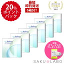 【6箱セット】コンタクト ワンデー 1日使い捨て ワンデイ クリア コンタクトレンズ ワンデー リフレア UV モイスチャー38 1箱30枚入り フロムアイズ お買い得 セット refrear UVカット DEAL