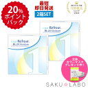 【2箱セット】1日使い捨て ワンデイ クリアコンタクトレンズ ワンデーリフレア BL UV モイスチャー55 ブルーライトカット 1箱30枚入り【-0.50から-10.00】フロムアイズ 処方箋不要 紫外線カット DEAL