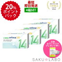 おトクな4箱セット 激安 お買い得 2week refrear UV リフレア クリア コンタクトレンズ 両目 1箱6枚入り お得なセット 2週間【±0.00から-10,00】フロムアイズ DEAL