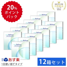 ＼4/20限定◆抽選で最大100%ポイントバック／【12箱セット】1日使い捨て ワンデイ クリア コンタクトレンズ ワンデー リフレア UV モイスチャー38 360枚 1箱30枚入りフロムアイズ セット 1day refrear UVカット DEAL