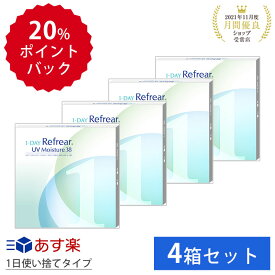 ＼4/20限定◆抽選で最大100%ポイントバック／【4箱セット】1日使い捨て ワンデイ クリア コンタクトレンズ ワンデー リフレア UV モイスチャー38 120枚 1箱30枚入りフロムアイズ セット 1day refrear UVカット DEAL