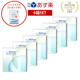 【6箱セット】ワンデー リフレア UV モイスチャー38 激安 お買い得 売れ筋3ヶ月分 1日使い捨て ワンデイ クリア コンタクトレンズ 180枚 1箱30枚入りフロムアイズ 1day refrear UVカット