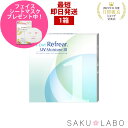 コンタクト ワンデー リフレア UV モイスチャー38 1ヶ月分 1日使い捨て ワンデイ クリア コンタクトレンズ 1箱30枚入りフロムアイズ refrear UVカット