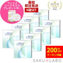 【8箱セット】コンタクト ワンデー リフレア UV モイスチャー38 激安 お買い得 売れ筋 4ヶ月分 1日使い捨て ワンデイ クリア コンタクトレンズ 240枚 1箱30枚入り フロムアイズ refrear UVカット cp