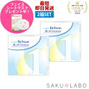 【2箱セット】コンタクト ワンデー リフレア BL UV モイスチャー ブルーライトカット 1ヶ月分 1日使い捨て ワンデイ 処方箋不要 クリア コンタクトレンズ 60枚 1箱30枚入り フロムアイズ refrear BL UV