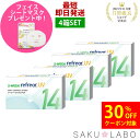 【4箱セット】2week リフレア UV 最強配送 激安 お買い得 売れ筋 処方箋不要 2週間交換 クリア コンタクトレンズ 1箱6枚入り フロムアイズ 2WEEK refrear cp