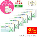 【6箱セット】2week リフレア UV 最強配送 激安 お買い得 売れ筋 処方箋不要 2週間交換 クリア コンタクトレンズ 1箱6枚入り フロムアイズ 2WEEK refrear cp