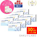 【8箱セット】ワンマンス リフレア UV 最強配送 激安 お買い得 売れ筋 処方箋不要 1ヶ月交換 含水率38％ クリア コンタクトレンズ 1箱6枚入り フロムアイズ 1MONTH Refrear cp