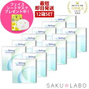 【12箱セット】コンタクト ワンデー リフレア UV モイスチャー38 激安 お買い得 売れ筋 6ヶ月分 1日使い捨て ワンデイ クリア コンタクトレンズ 360枚 1箱30枚入り フロムアイズ refrear UVカット