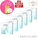 【6箱セット】コンタクト ワンデー リフレア UV モイスチャー38 激安 お買い得 売れ筋 3ヶ月分 1日使い捨て ワンデイ クリア コンタクトレンズ 180枚 1箱30枚入り フロムアイズ refrear UVカット