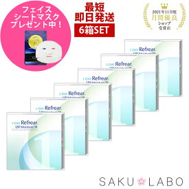 【6箱セット】コンタクト ワンデー リフレア UV モイスチャー38 激安 お買い得 売れ筋 3ヶ月分 1日使い捨て ワンデイ クリア コンタクトレンズ 180枚 1箱30枚入り フロムアイズ refrear UVカット
