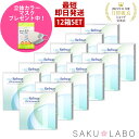 【12箱セット】コンタクト ワンデー リフレア UV モイスチャー38 激安 お買い得 売れ筋 6ヶ月分 1日使い捨て ワンデイ クリア コンタクトレンズ 360枚 1箱30枚入り フロムアイズ refrear UVカット cp
