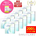 【12箱セット】コンタクト ワンデー リフレア UV モイスチャー38 激安 お買い得 売れ筋 6ヶ月分 1日使い捨て ワンデイ クリア コンタクトレンズ 360枚 1箱30枚入り フロムアイズ refrear UVカット cp