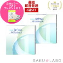 【2箱セット】コンタクト ワンデー リフレア UV モイスチャー38 激安 お買い得 売れ筋 1ヶ月分 1日使い捨て ワンデイ クリア コンタクトレンズ 60枚 1箱30枚入り フロムアイズ refrear UVカット