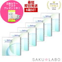 【6箱セット】コンタクト ワンデー リフレア UV モイスチャー38 激安 お買い得 売れ筋 3ヶ月分 1日使い捨て ワンデイ クリア コンタクトレンズ 180枚 1箱30枚入り フロムアイズ refrear UVカット cp