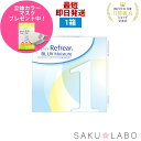 コンタクト ワンデー リフレア BL UV モイスチャー ブルーライトカット 1ヶ月分 1日使い捨て ワンデイ 処方箋不要 クリア コンタクトレンズ 1箱30枚入り フロムアイズ refrear BL UV