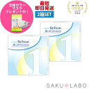 【2箱セット】コンタクト ワンデー リフレア BL UV モイスチャー ブルーライトカット 1ヶ月分 1日使い捨て ワンデイ 処方箋不要 クリア コンタクトレンズ 60枚 1箱30枚入り フロムアイズ refrear BL UV