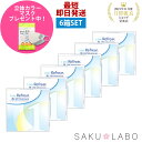 【6箱セット】コンタクト ワンデー リフレア BL UV モイスチャー ブルーライトカット 3ヶ月分 1日使い捨て ワンデイ 処方箋不要 クリア コンタクトレンズ 180枚 1箱30枚入り フロムアイズ refrear BL UV
