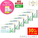 【6箱セット】2week リフレア UV 最強配送 激安 お買い得 売れ筋 処方箋不要 2週間交換 クリア コンタクトレンズ 1箱6枚入り フロムアイズ 2WEEK refrear cp