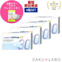 【4箱セット】ワンマンス リフレア UV 最強配送 激安 お買い得 売れ筋 処方箋不要 1ヶ月交換 含水率38％ クリア コンタクトレンズ 1箱6枚入り フロムアイズ 1MONTH Refrear cp