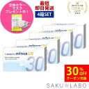 【4箱セット】ワンマンス リフレア UV 最強配送 激安 お買い得 売れ筋 処方箋不要 1ヶ月交換 含水率38％ クリア コンタクトレンズ 1箱6枚入り フロムアイズ 1MONTH Refrear cp