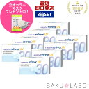 【8箱セット】ワンマンス リフレア UV 最強配送 激安 お買い得 売れ筋 処方箋不要 1ヶ月交換 含水率38％ クリア コンタクトレンズ 1箱6枚入り フロムアイズ 1MONTH Refrear cp