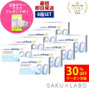 【8箱セット】ワンマンス リフレア UV 最強配送 激安 お買い得 売れ筋 処方箋不要 1ヶ月交換 含水率38％ クリア コンタクトレンズ 1箱6枚入り フロムアイズ 1MONTH Refrear cp