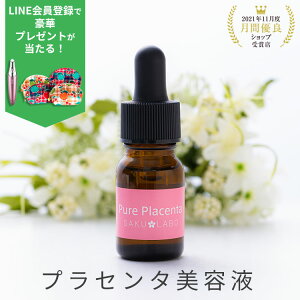 SAKULABO vZ^ 10ml ZGLX 100 vZ^ placenta R_p e nUP ێ V RX ss